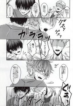 Page 10 of Kyoukenbyou