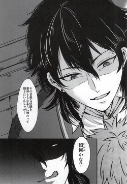 Page 12 of Kyoukenbyou