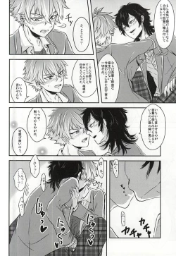 Page 15 of Kyoukenbyou