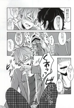 Page 16 of Kyoukenbyou