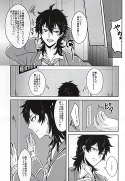 Page 8 of Kyoukenbyou