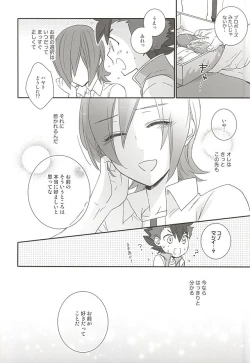 Page 15 of Rekka to Hayato no Manpuku Shiki Koufukuron