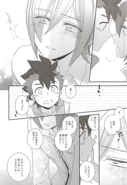 Page 17 of Rekka to Hayato no Manpuku Shiki Koufukuron