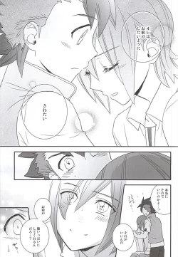 Page 18 of Rekka to Hayato no Manpuku Shiki Koufukuron