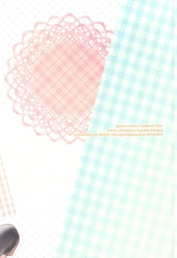 Page 25 of Rekka to Hayato no Manpuku Shiki Koufukuron