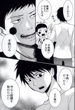 Page 5 of Ma ga Sashita to shika Omoenai.