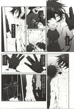 Page 13 of Kid-kun no Karte