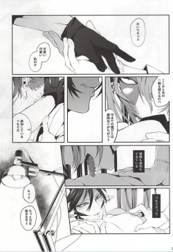 Page 16 of Kid-kun no Karte