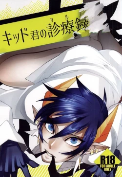 Page 1 of Kid-kun no Karte