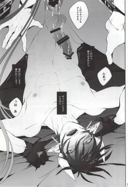 Page 20 of Kid-kun no Karte