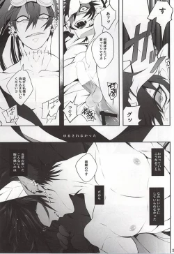 Page 22 of Kid-kun no Karte