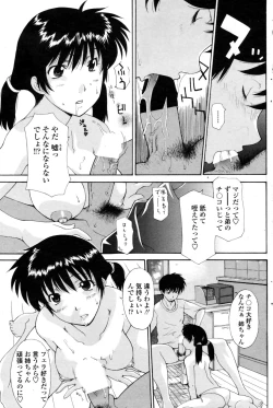 Page 113 of COMIC Penguin Club Sanzoku Ban 2008-12