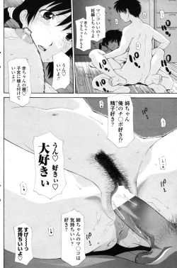 Page 124 of COMIC Penguin Club Sanzoku Ban 2008-12