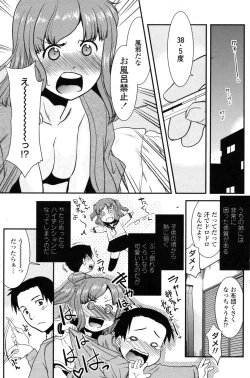 Page 131 of COMIC Penguin Club Sanzoku Ban 2008-12