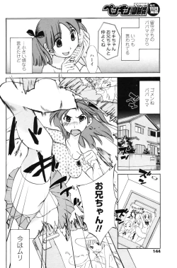 Page 146 of COMIC Penguin Club Sanzoku Ban 2008-12