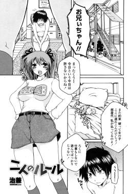 Page 163 of COMIC Penguin Club Sanzoku Ban 2008-12