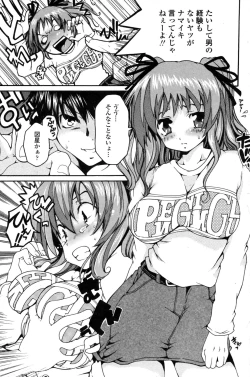 Page 165 of COMIC Penguin Club Sanzoku Ban 2008-12