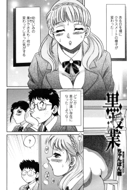 Page 180 of COMIC Penguin Club Sanzoku Ban 2008-12