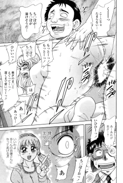 Page 191 of COMIC Penguin Club Sanzoku Ban 2008-12