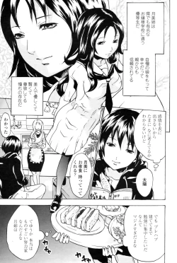 Page 197 of COMIC Penguin Club Sanzoku Ban 2008-12