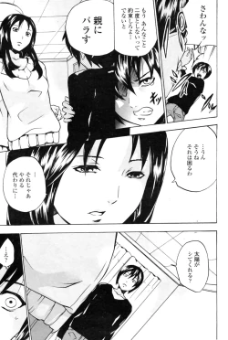 Page 201 of COMIC Penguin Club Sanzoku Ban 2008-12