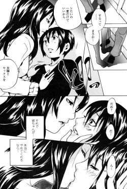 Page 202 of COMIC Penguin Club Sanzoku Ban 2008-12