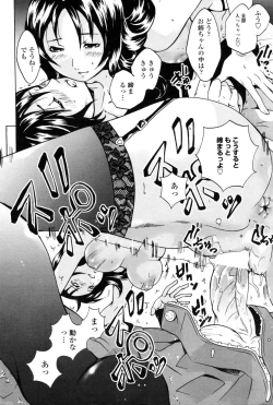 Page 208 of COMIC Penguin Club Sanzoku Ban 2008-12