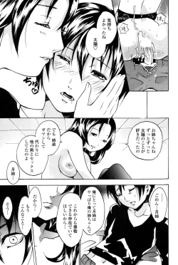 Page 213 of COMIC Penguin Club Sanzoku Ban 2008-12