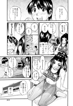 Page 219 of COMIC Penguin Club Sanzoku Ban 2008-12