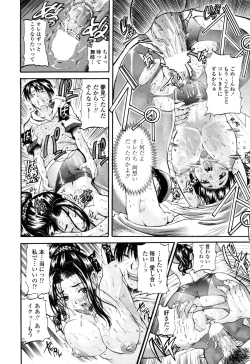 Page 228 of COMIC Penguin Club Sanzoku Ban 2008-12