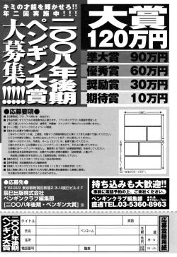 Page 231 of COMIC Penguin Club Sanzoku Ban 2008-12