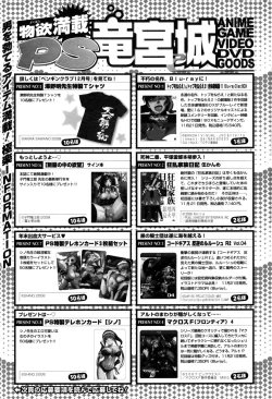 Page 233 of COMIC Penguin Club Sanzoku Ban 2008-12