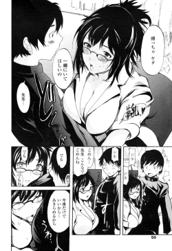 Page 52 of COMIC Penguin Club Sanzoku Ban 2008-12