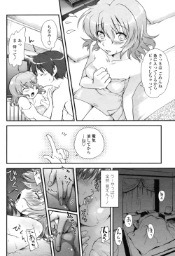 Page 70 of COMIC Penguin Club Sanzoku Ban 2008-12