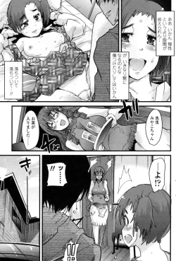 Page 91 of COMIC Penguin Club Sanzoku Ban 2008-12