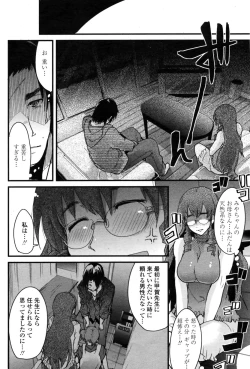 Page 92 of COMIC Penguin Club Sanzoku Ban 2008-12