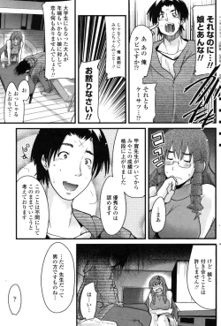 Page 93 of COMIC Penguin Club Sanzoku Ban 2008-12