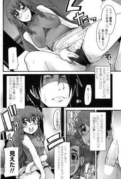 Page 96 of COMIC Penguin Club Sanzoku Ban 2008-12