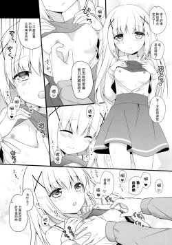 Page 4 of Gochuumon wa Hatsukoi desu ka?