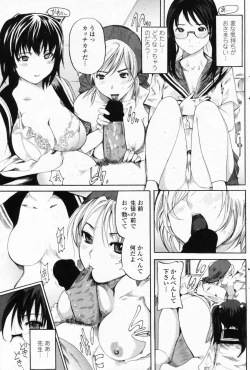 Page 119 of COMIC Penguin Club Sanzokuban 2008-09