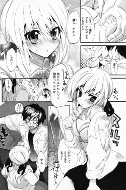 Page 134 of COMIC Penguin Club Sanzokuban 2008-09