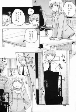 Page 148 of COMIC Penguin Club Sanzokuban 2008-09