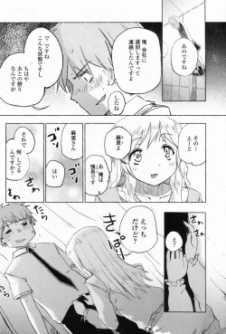 Page 150 of COMIC Penguin Club Sanzokuban 2008-09