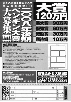 Page 231 of COMIC Penguin Club Sanzokuban 2008-09