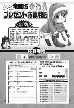 Page 234 of COMIC Penguin Club Sanzokuban 2008-09