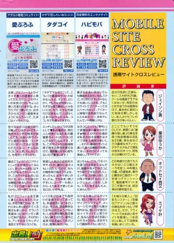 Page 238 of COMIC Penguin Club Sanzokuban 2008-09