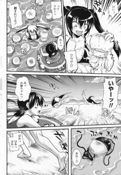 Page 56 of COMIC Penguin Club Sanzokuban 2008-09