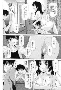 Page 82 of COMIC Penguin Club Sanzokuban 2008-09