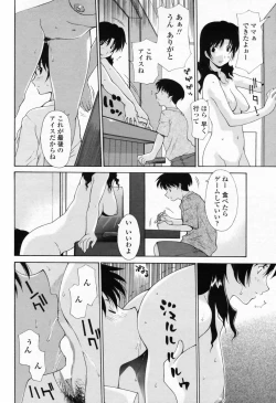 Page 84 of COMIC Penguin Club Sanzokuban 2008-09