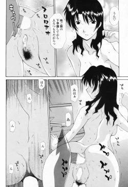 Page 88 of COMIC Penguin Club Sanzokuban 2008-09